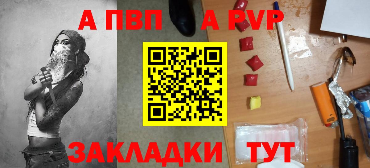 Alpha PVP Соль  Alpha PVP  Владикавказ  A PVP Соль 