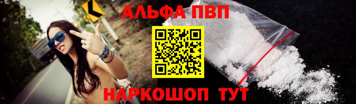 Альфа ПВП Соль  где купить наркоту  Владикавказ  А ПВП  Вход с VPN  APVP СК КРИС 