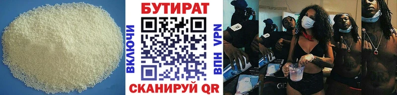 купить закладку  Владикавказ  Бутират оксибутират 