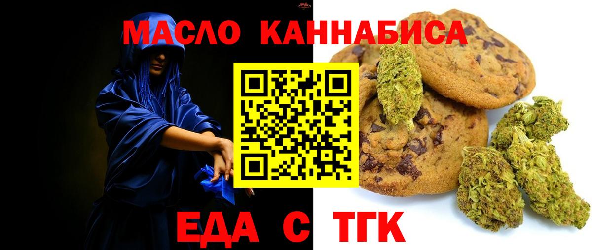 Владикавказ  Cannafood конопля  Вход с VPN 