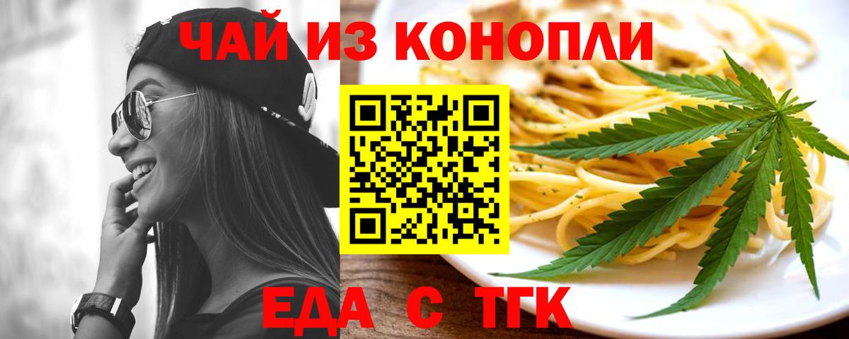 Cannafood конопля  Владикавказ 