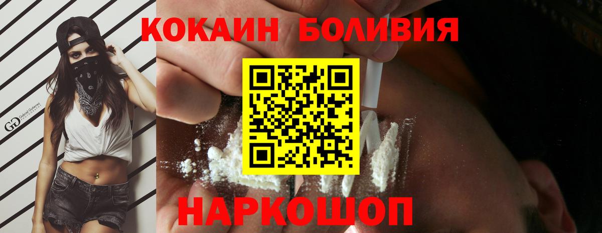 Кокаин FishScale Владикавказ