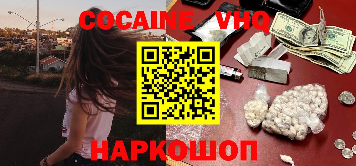 Cocaine 97% Владикавказ