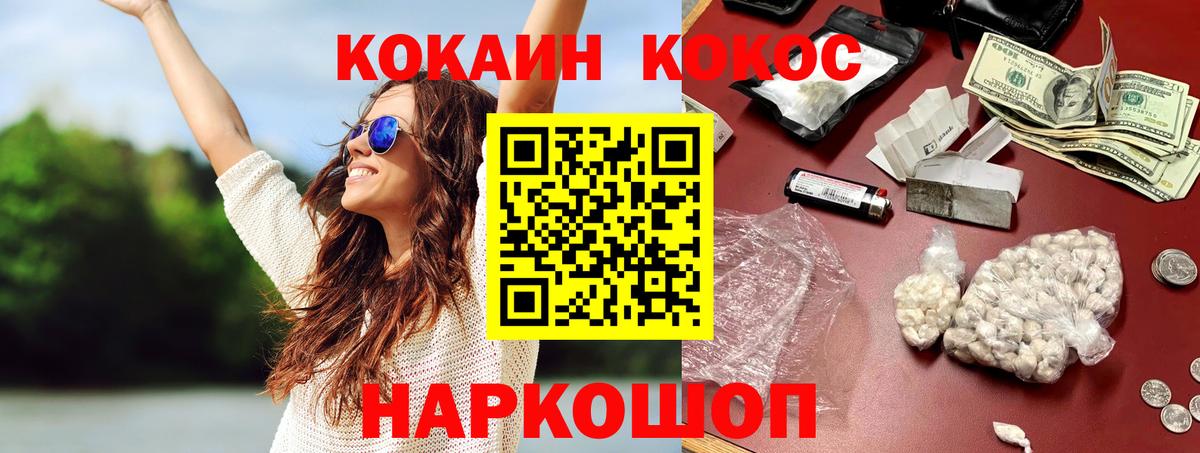 COCAIN 98%  COCAIN Columbia  Вход с VPN  Владикавказ 