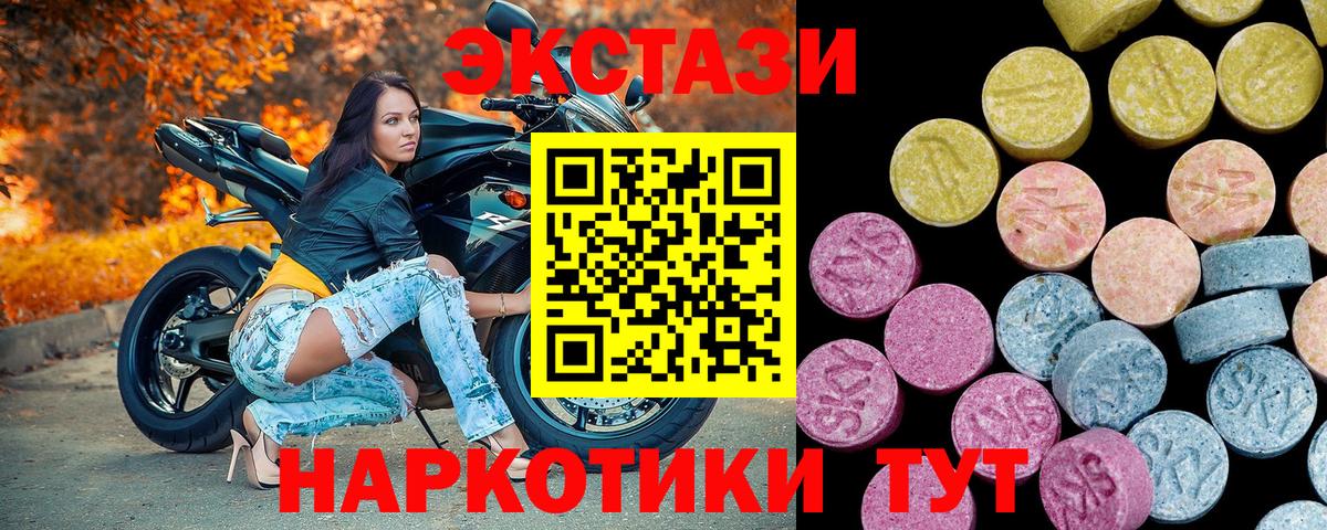 ЭКСТАЗИ Punisher  Вход с VPN  Владикавказ  Экстази Cube 