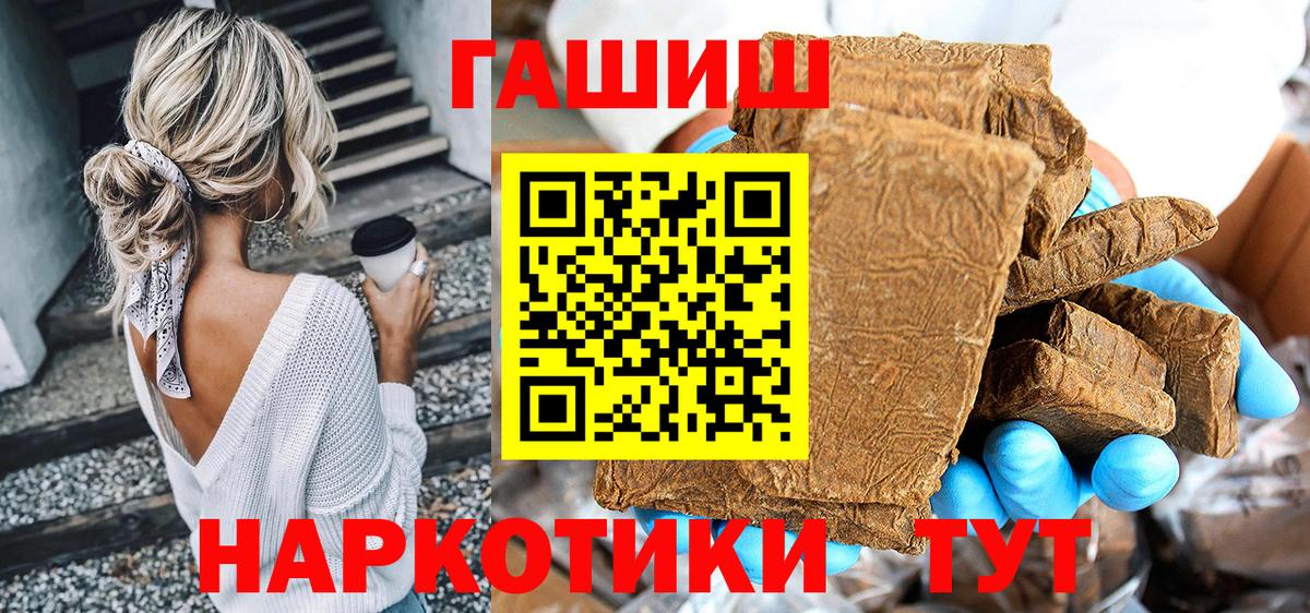ГАШ  Вход с VPN  Владикавказ  Гашиш ice o lator  ГАШ гашик 