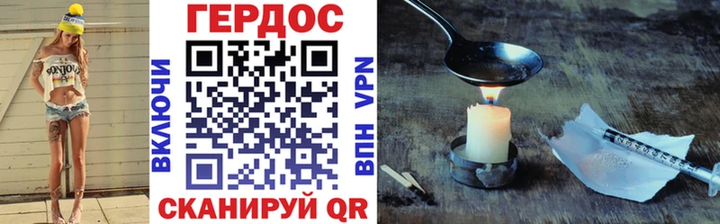 ГЕРОИН герыч  Владикавказ 