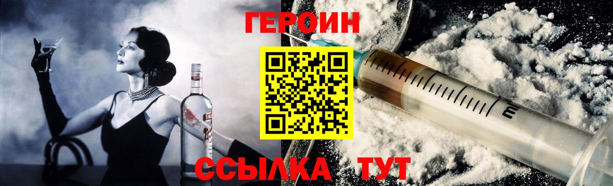 Владикавказ  Героин герыч  Вход с VPN 