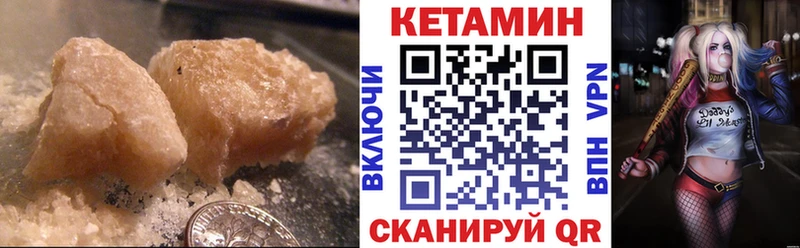 Кетамин VHQ  Владикавказ 