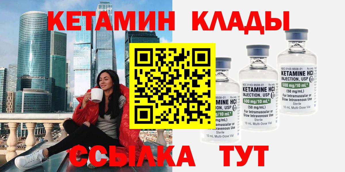 КЕТАМИН ketamine Владикавказ