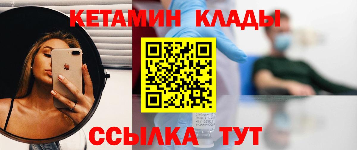 Владикавказ  КЕТАМИН VHQ  Вход с VPN 