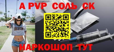 ALPHA PVP Беслан