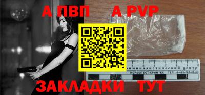 ALPHA PVP Беслан