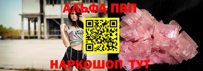 ALPHA PVP Беслан