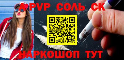 ALPHA PVP Беслан