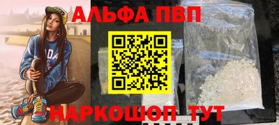 ALPHA PVP Беслан