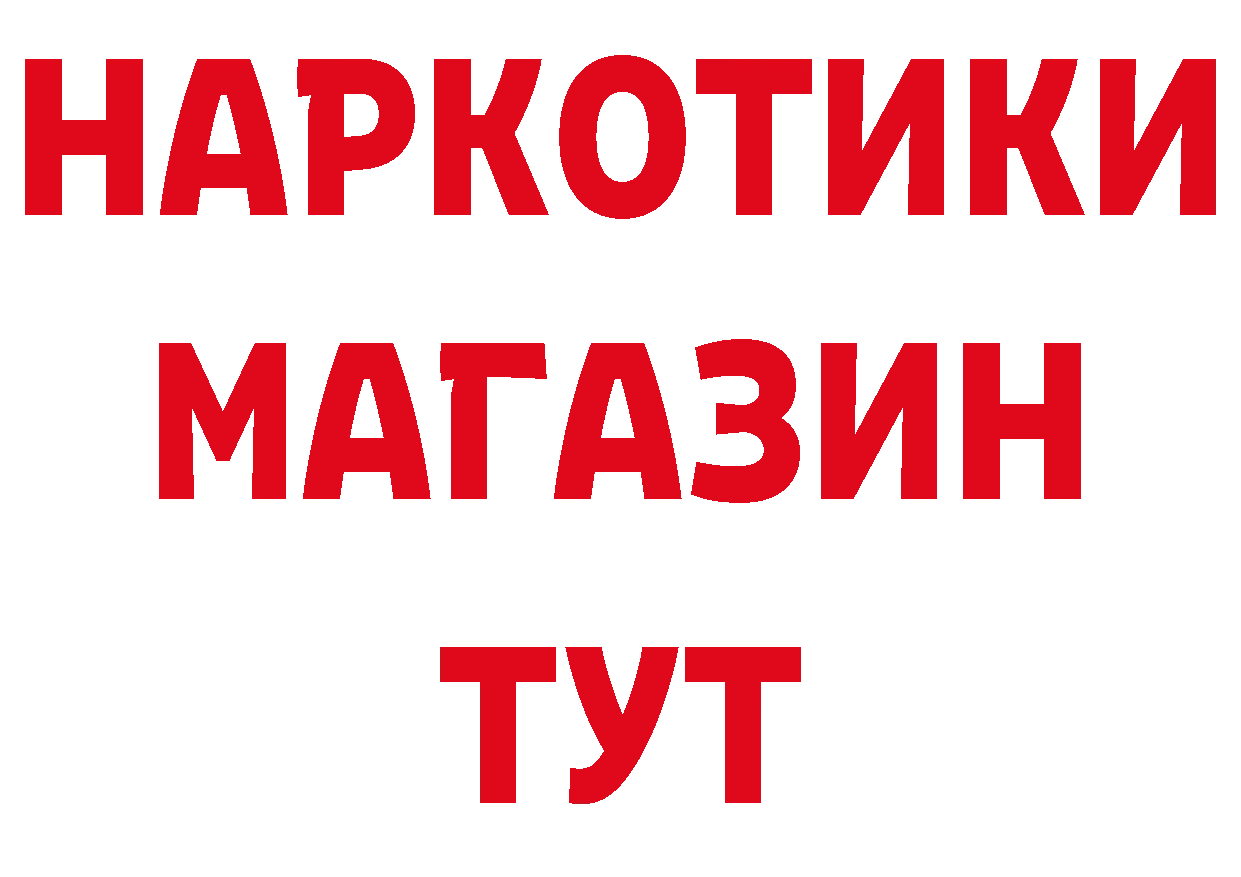 БУТИРАТ GHB tor дарк нет hydra Владикавказ