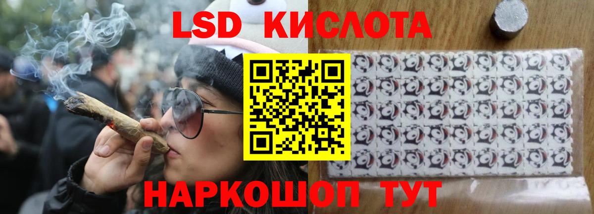 Владикавказ  LSD-25 экстази кислота  Вход с VPN 