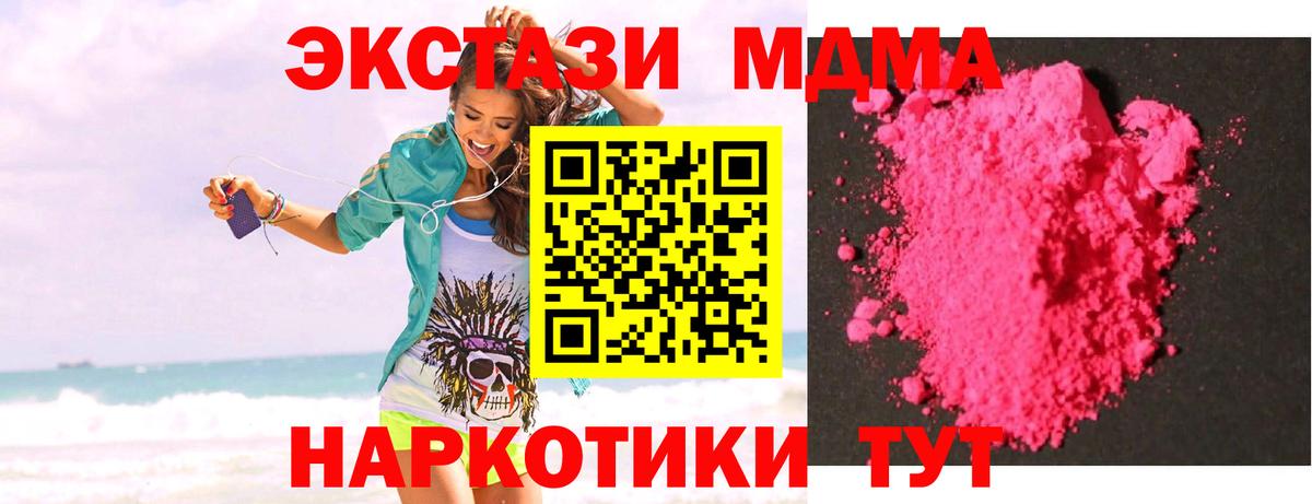 МДМА VHQ Владикавказ