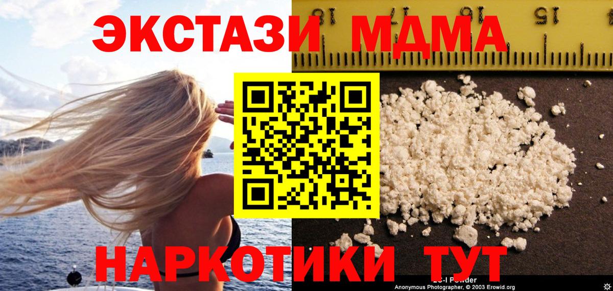 МДМА кристаллы  MDMA crystal  Владикавказ 