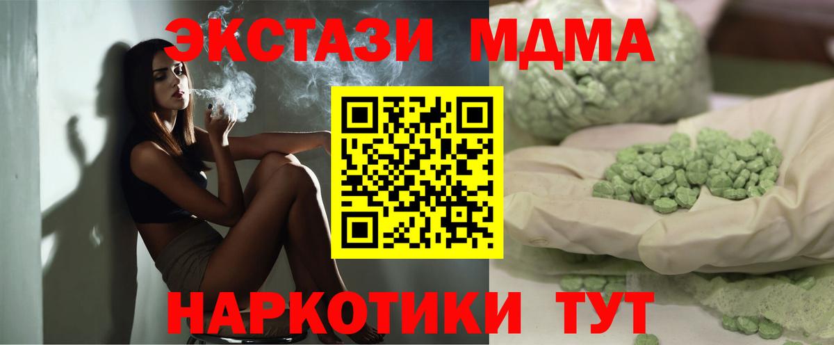 Владикавказ  МДМА VHQ  Вход с VPN  МДМА Molly 