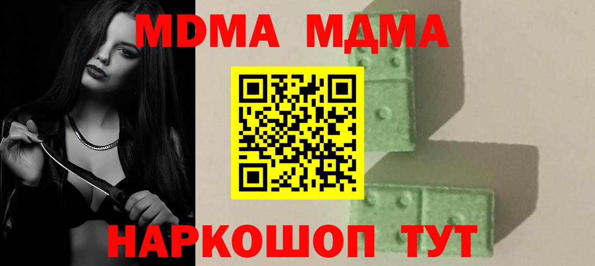 МДМА молли Владикавказ