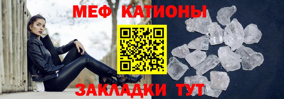 Меф кристаллы  Вход с VPN  Меф  МЯУ-МЯУ  МЕФ mephedrone  Владикавказ 