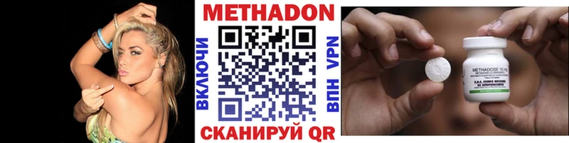 где купить наркоту  Владикавказ  Метадон VHQ 