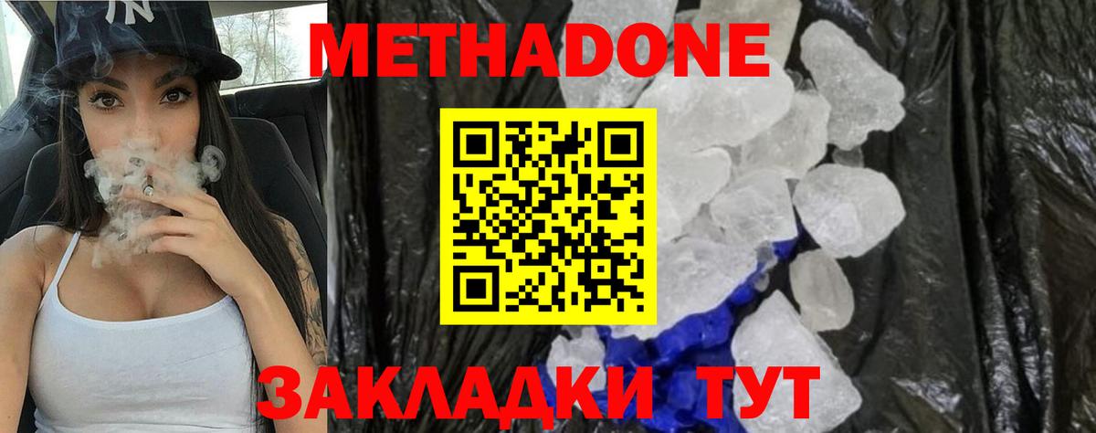 mega ТОР  МЕТАДОН мёд  Владикавказ  МЕТАДОН белоснежный 