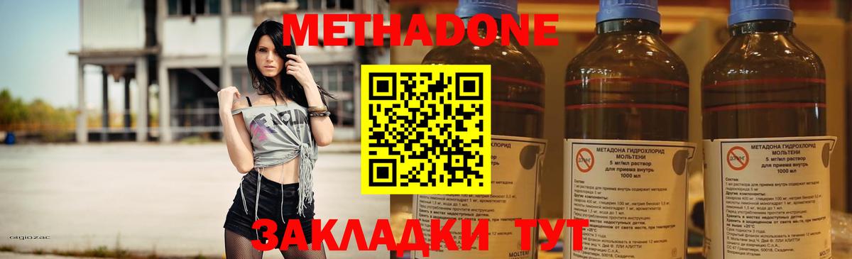 Метадон мёд Владикавказ
