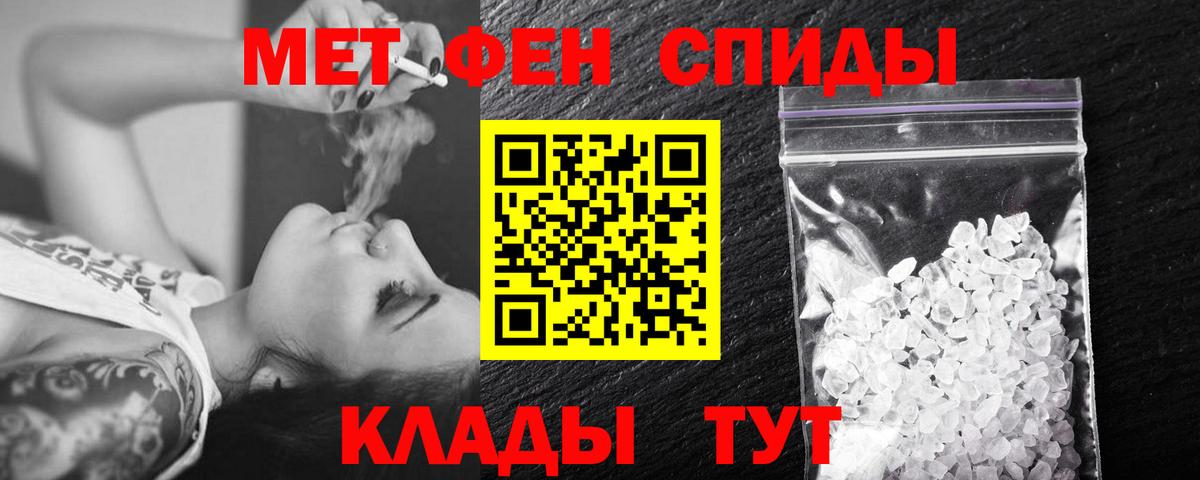 Владикавказ  Метамфетамин кристалл  Метамфетамин кристалл  Вход с VPN 
