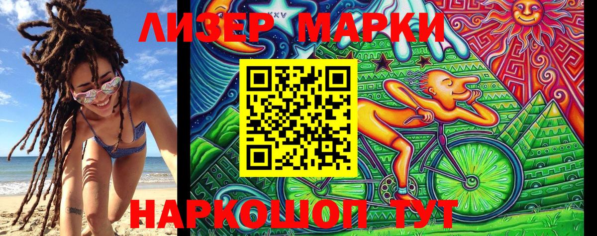 Наркотические марки 1,5мг  Марки NBOMe  Владикавказ 