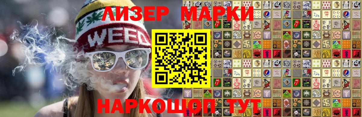 Владикавказ  Марки N-bome 1500мкг  Вход с VPN 