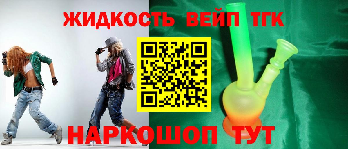 ТГК Wax Владикавказ