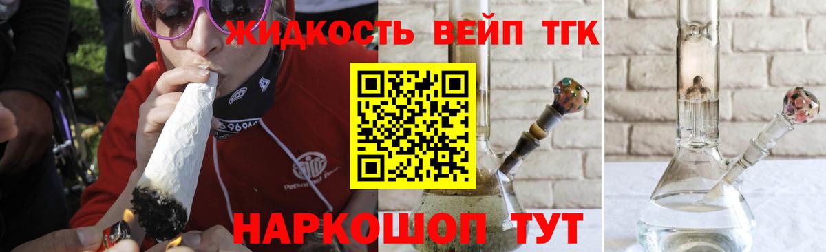 Владикавказ  Дистиллят ТГК гашишное масло  ТГК вейп  Вход с VPN 