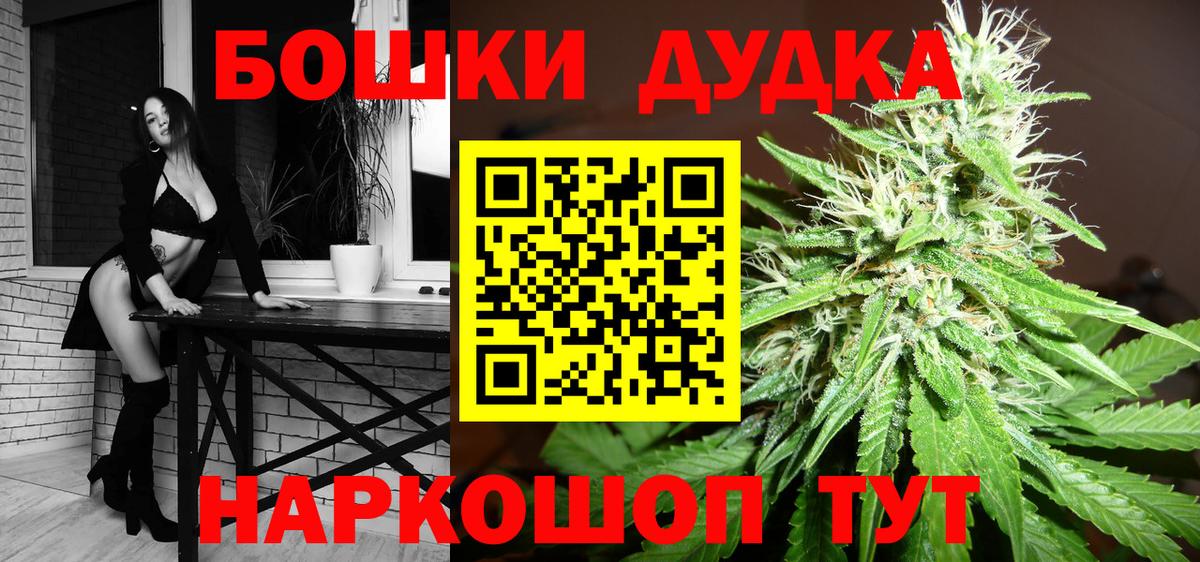 Бошки Шишки OG Kush Владикавказ